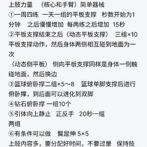  业余篮球爱好者适合的按摩方法：提升表现与恢复的最佳策略